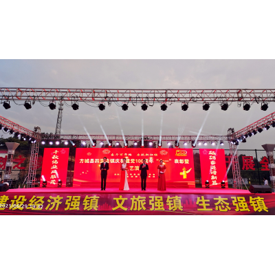 四里店镇举行庆祝中国共产党成立100周年 “七一”表彰暨文艺演出