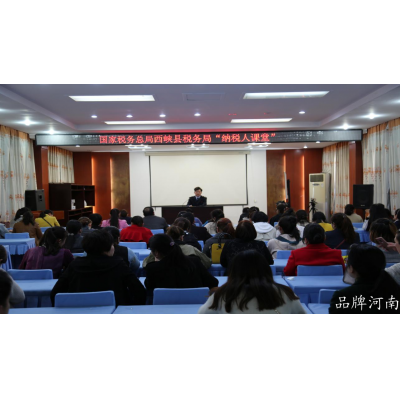 西峡县税务局：“河南税务”APP开启“指尖办”新模式