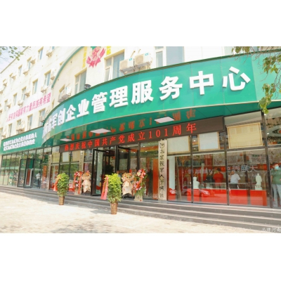 河南省军创企业管理服务中心在全省设立惠民工作站